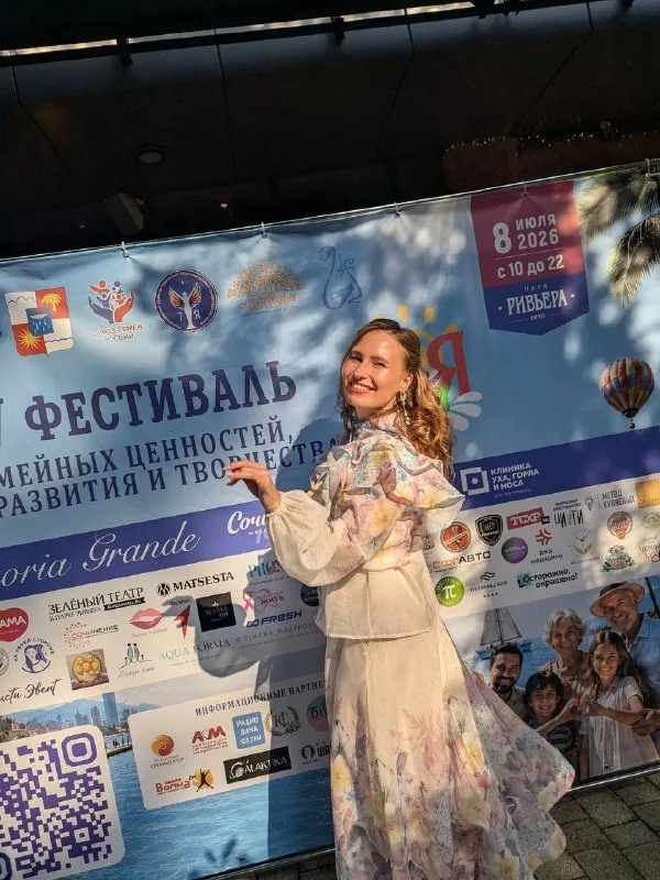 Анастасия у баннера фестиваля «7Я»
